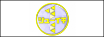 シューイチ